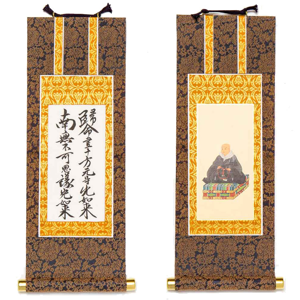 九字十字名号・親鸞聖人