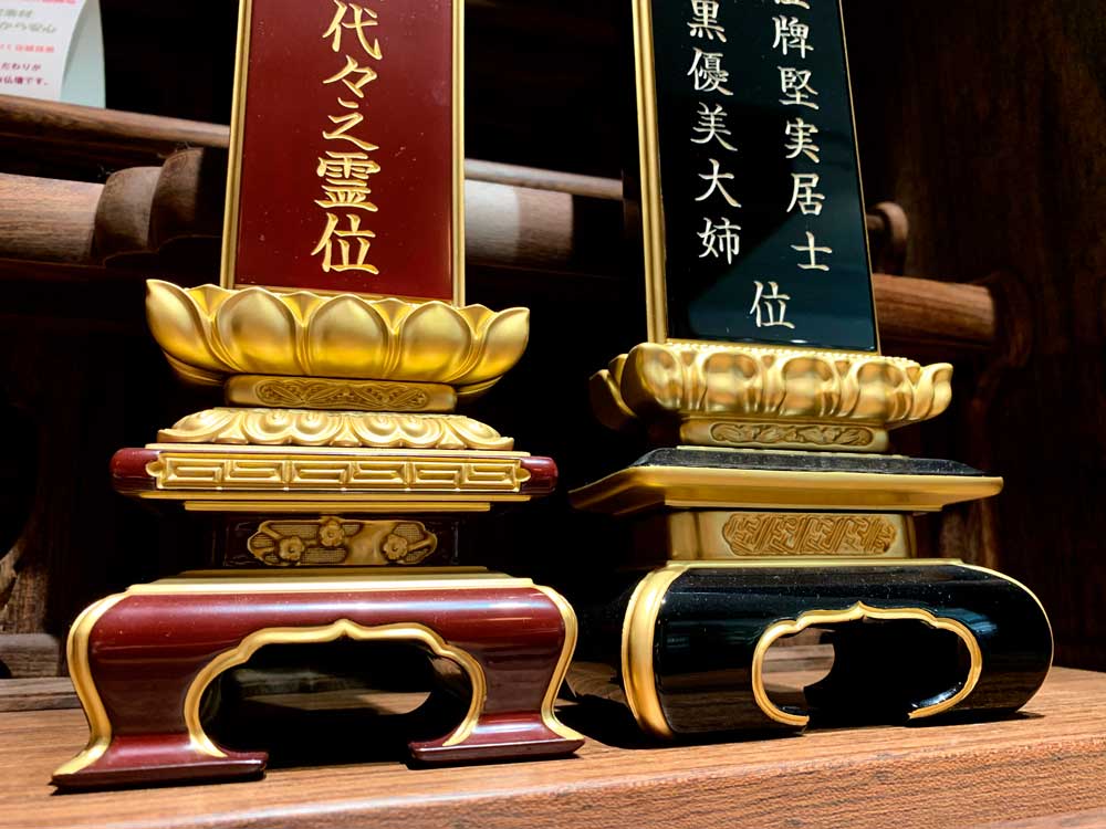 日蓮宗での位牌の文字の書き方