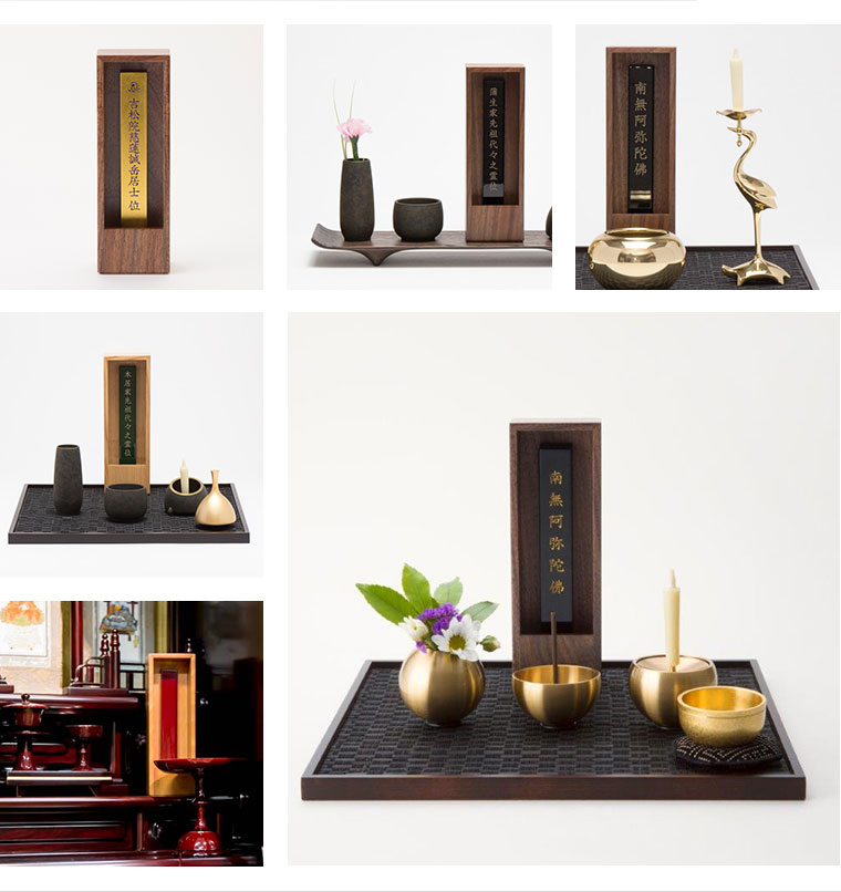 複数の故人を一つでお祀りできるくくり