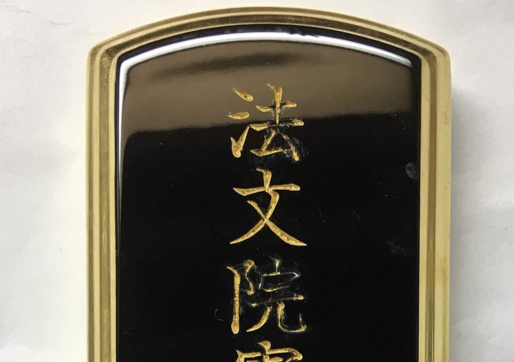 位牌のお手入れ方法